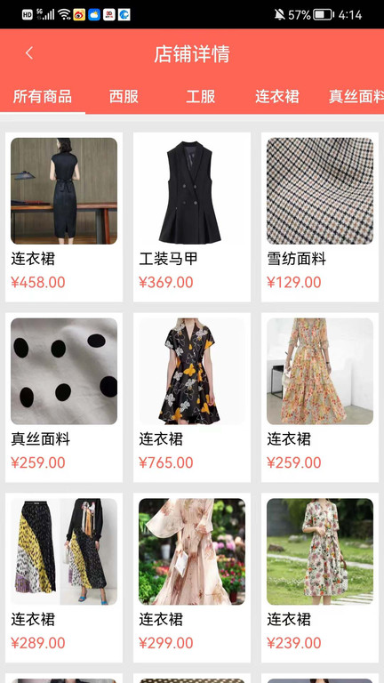 截圖4