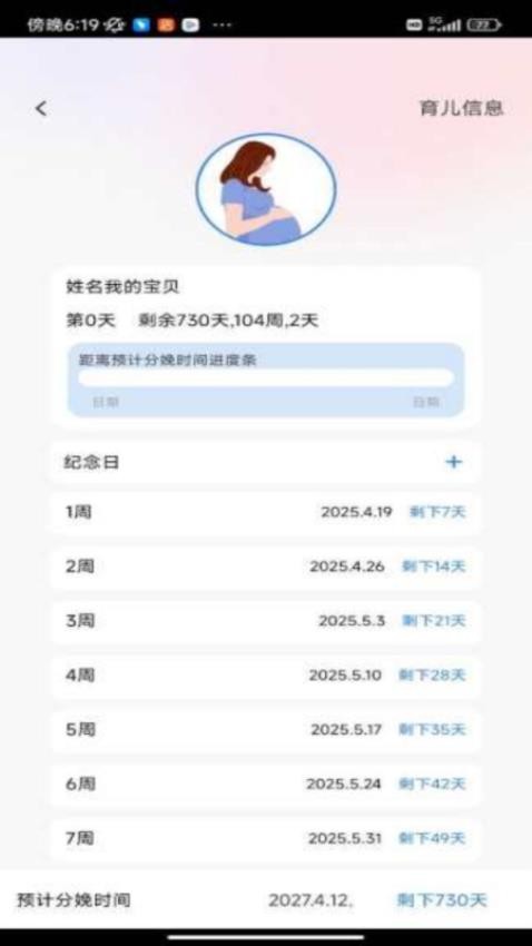 截圖3