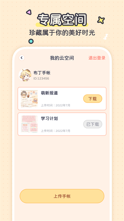 截圖2