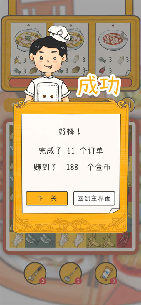 截圖3