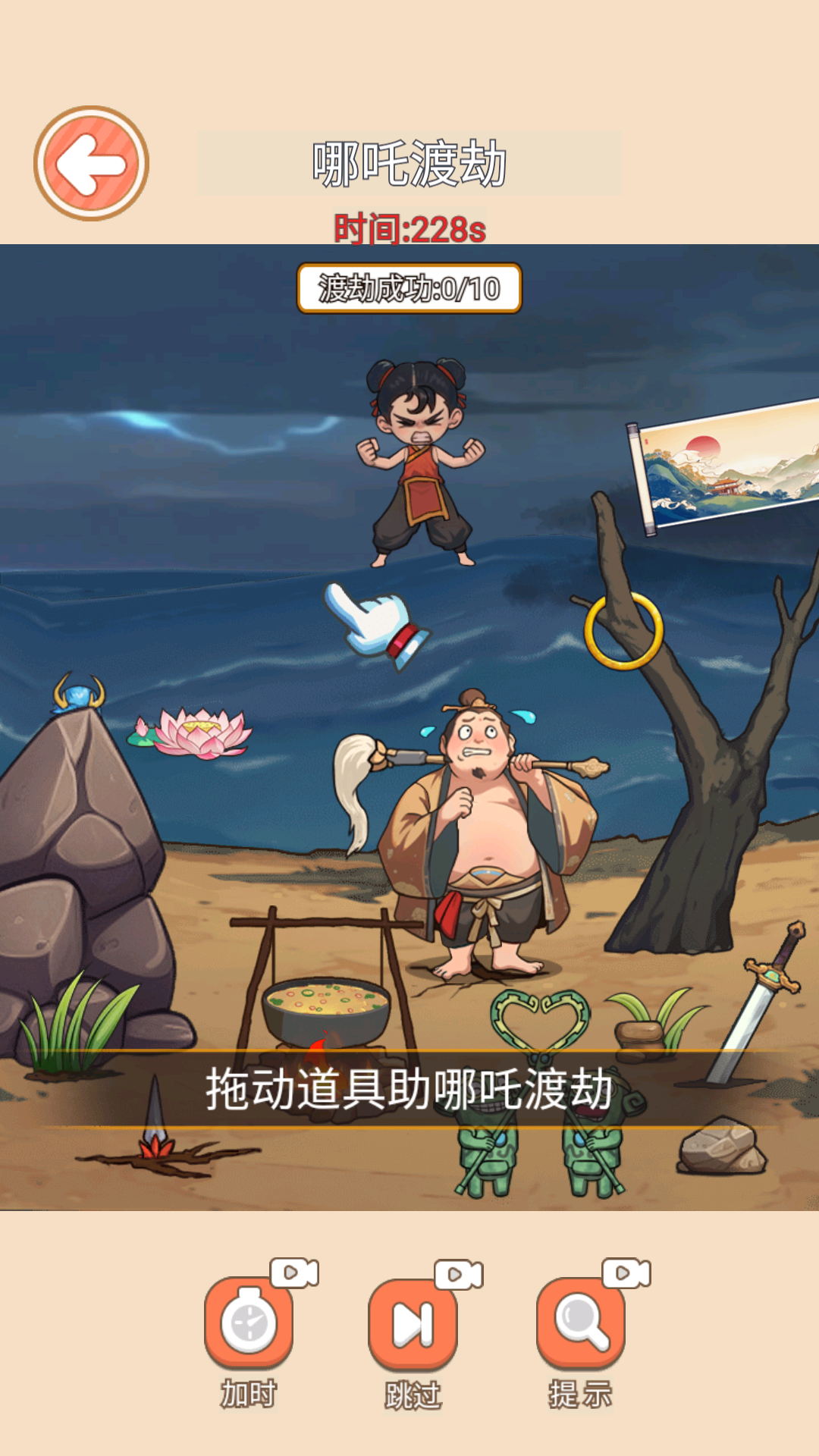 截圖2