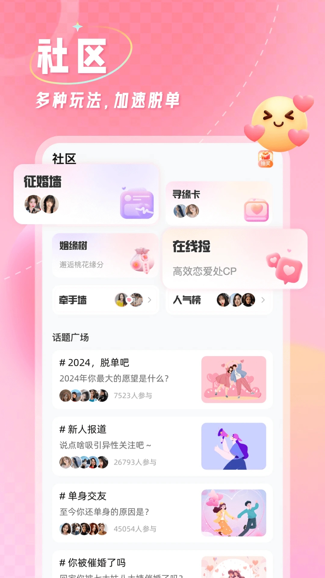 截圖3