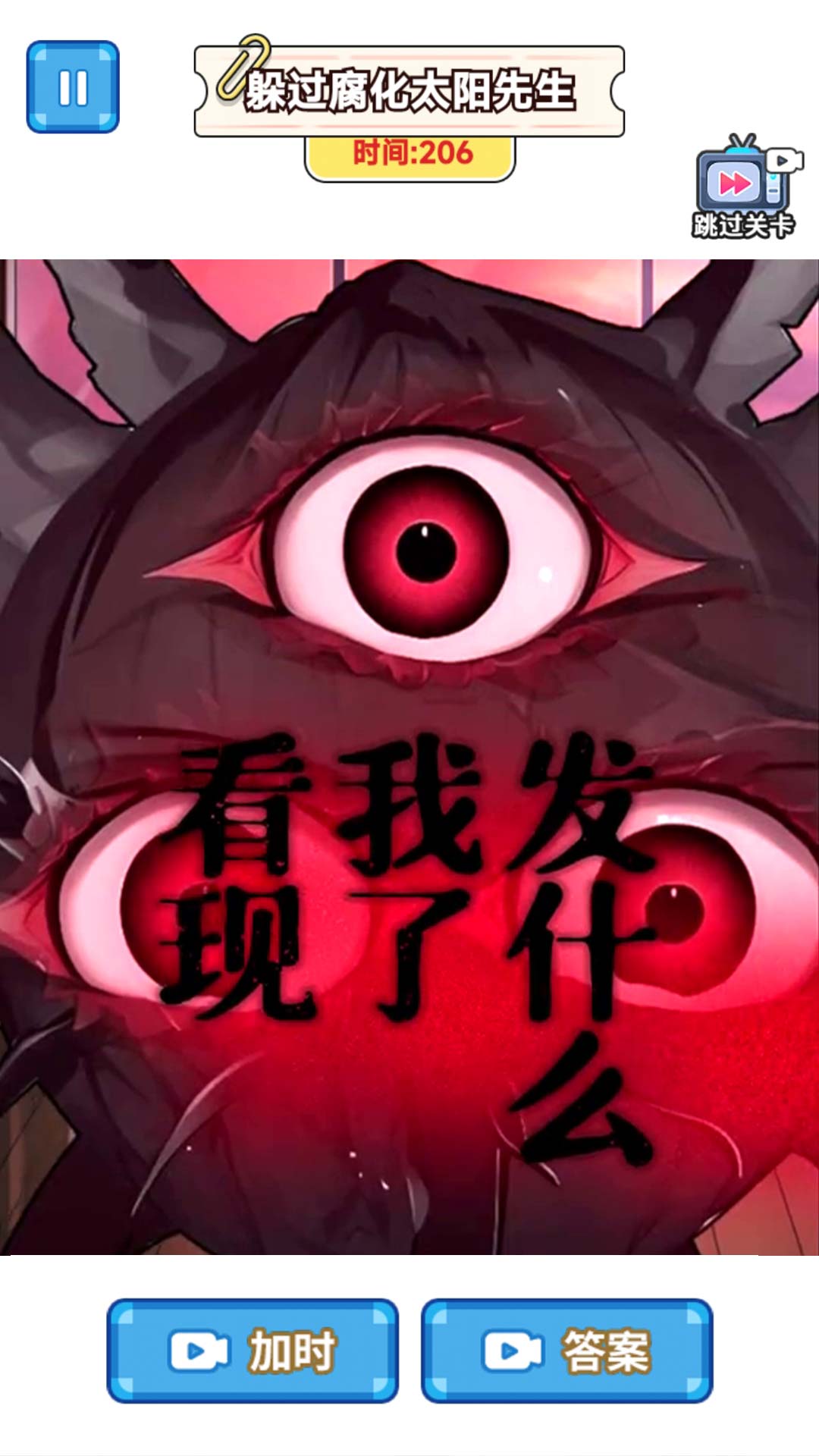 截圖2