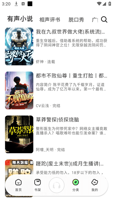 截圖3