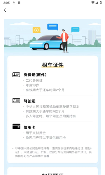 截圖3