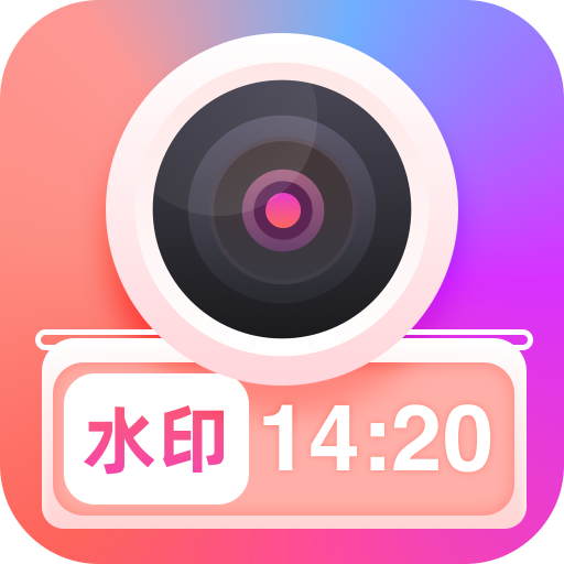 水印實時打卡相機