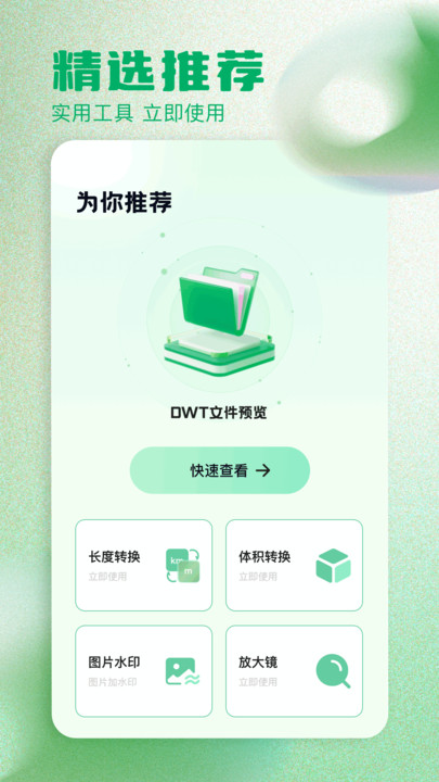 截圖4