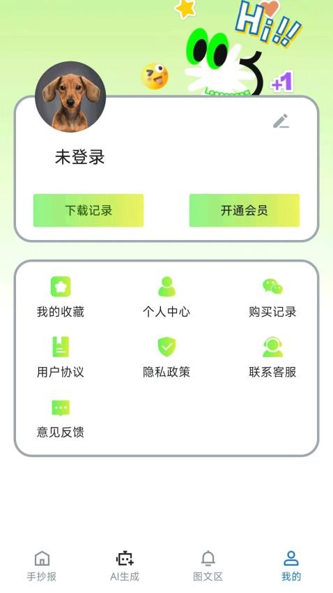 截圖3