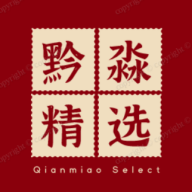 黔淼精選