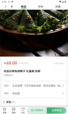 截圖3