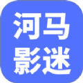 河馬影迷手機版