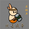 小人的戰(zhàn)爭(zhēng)
