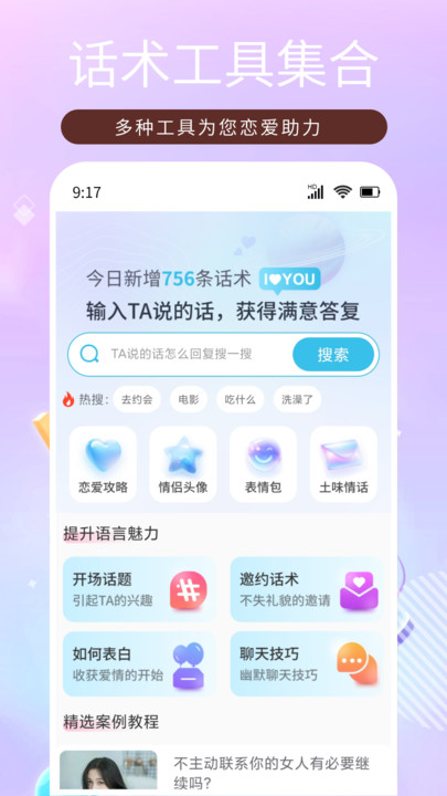 截圖3