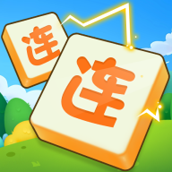 連了又連游戲