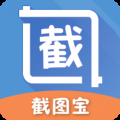 截圖寶軟件