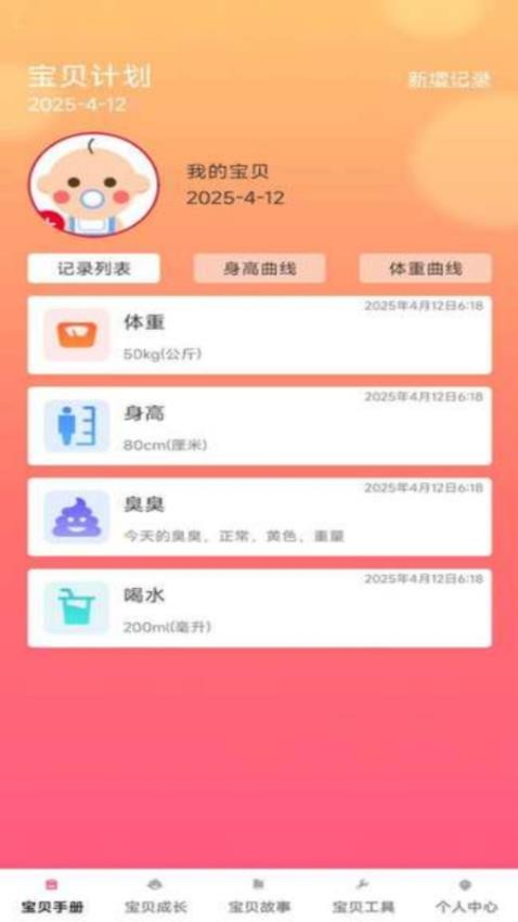 截圖4
