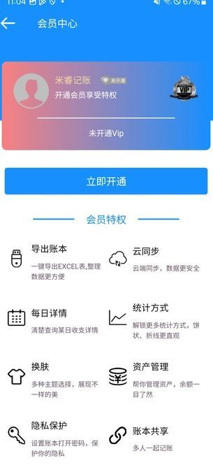 截圖2