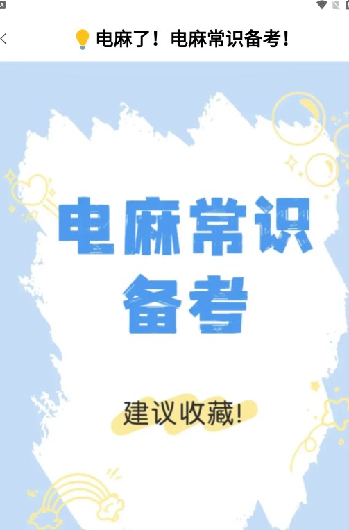 截圖2