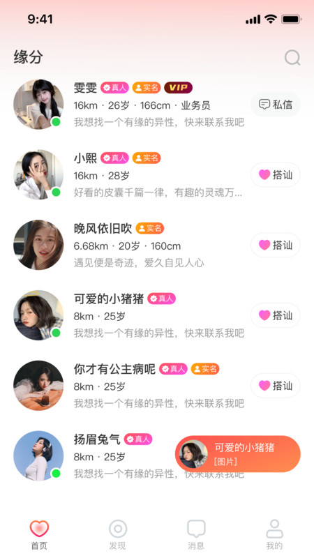 截圖4