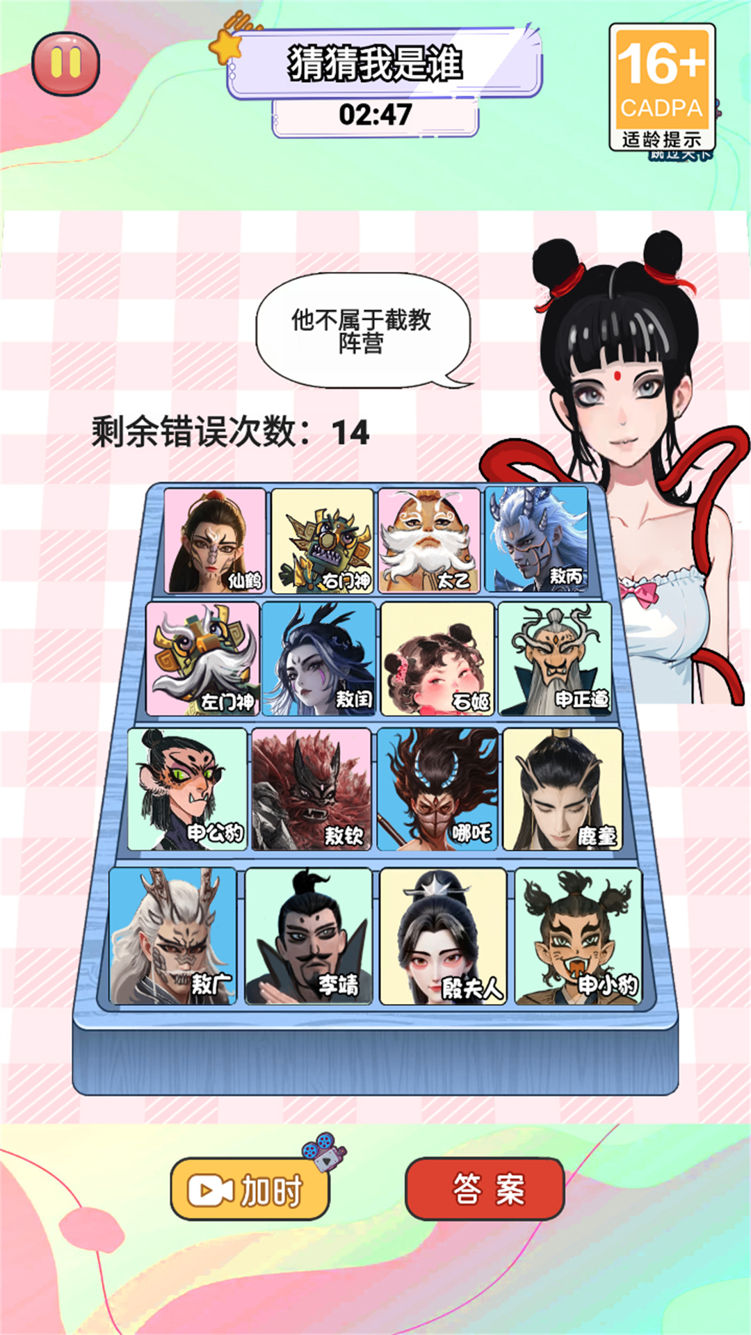 截圖4