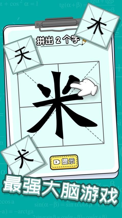 截圖3