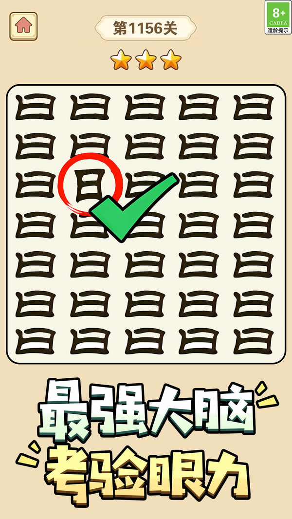 截圖3