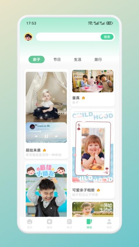 截圖3