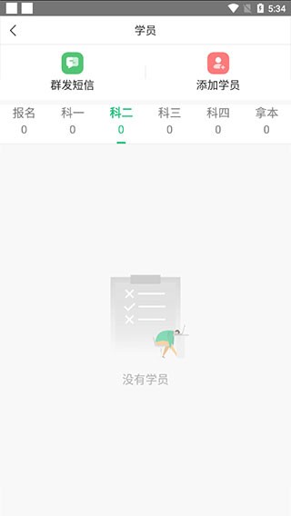 截圖3