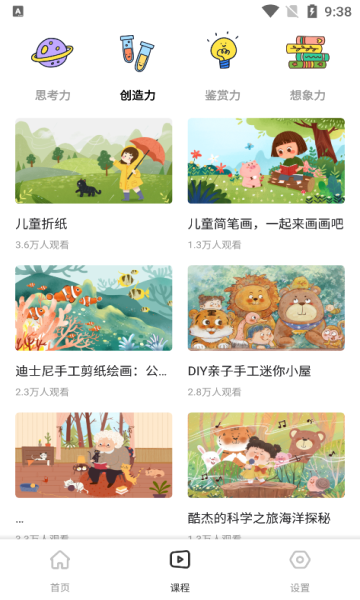 截圖2