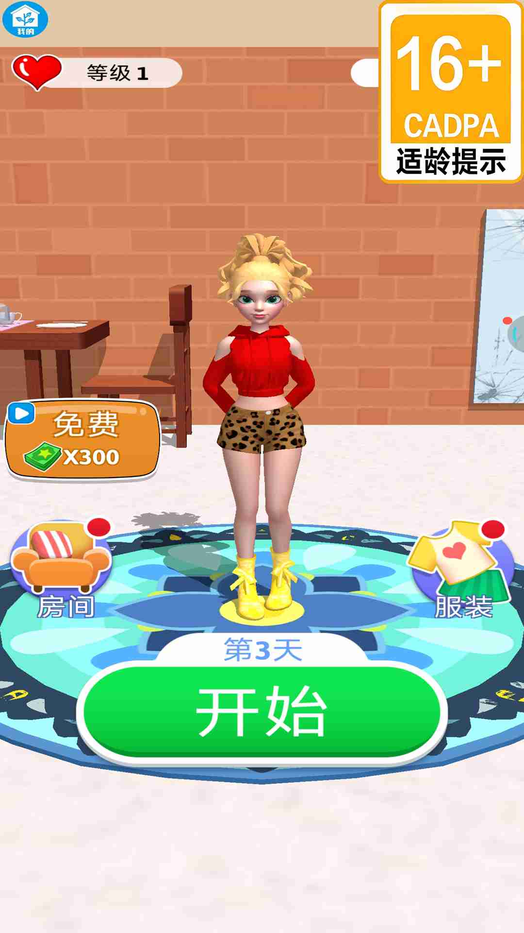 截圖3