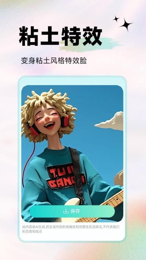 截圖2