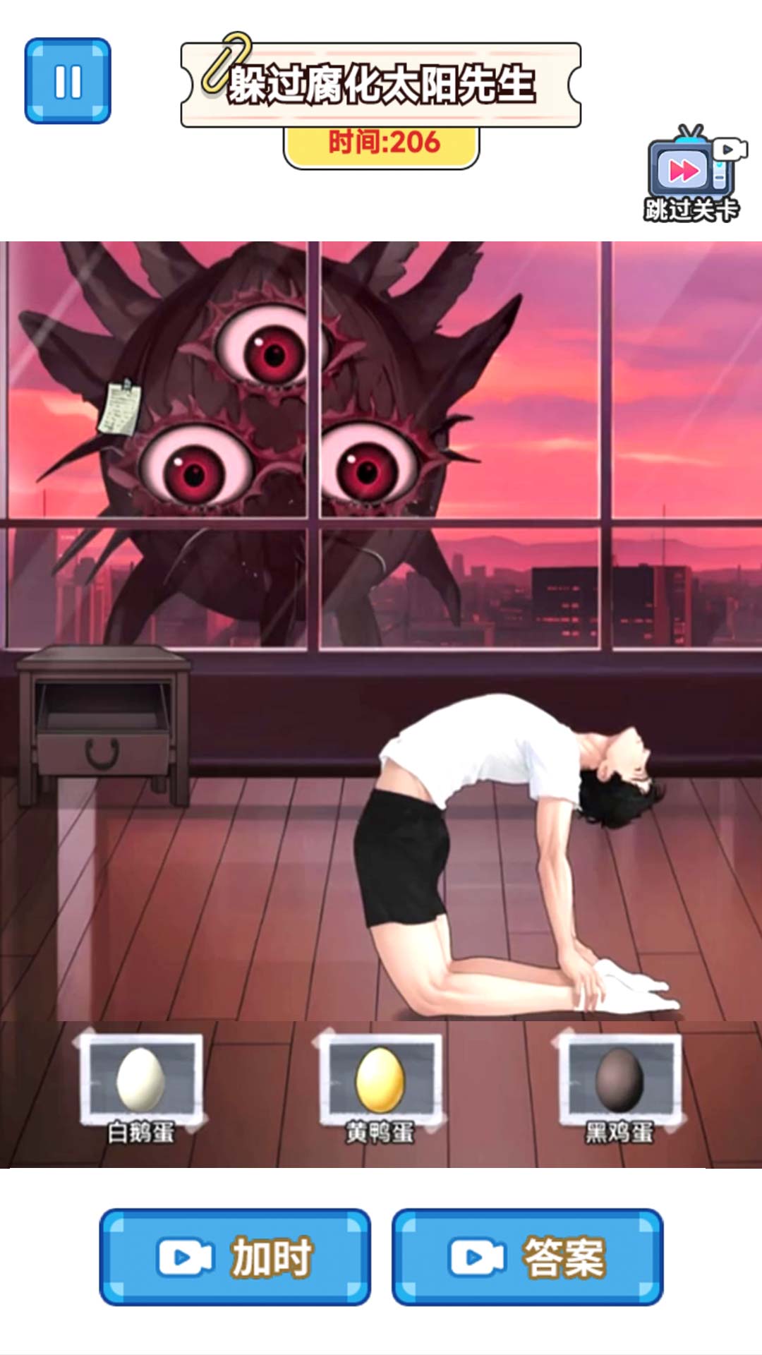截圖3
