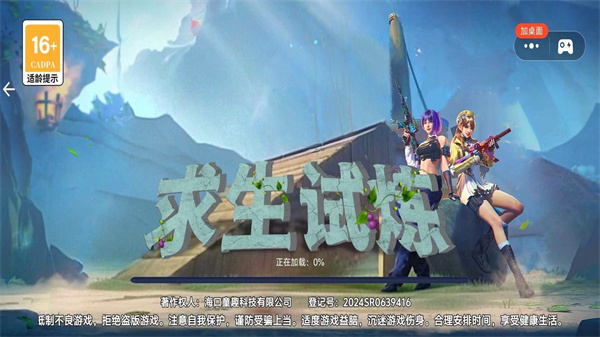截圖3