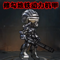 修狗地鐵求生