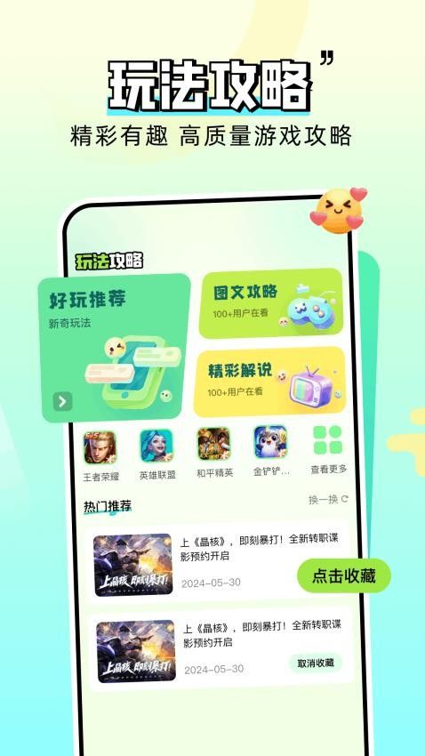 截圖3