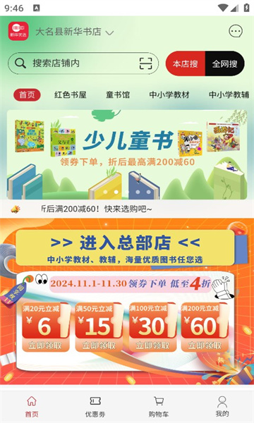 截圖2