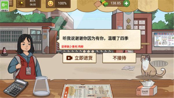 截圖4