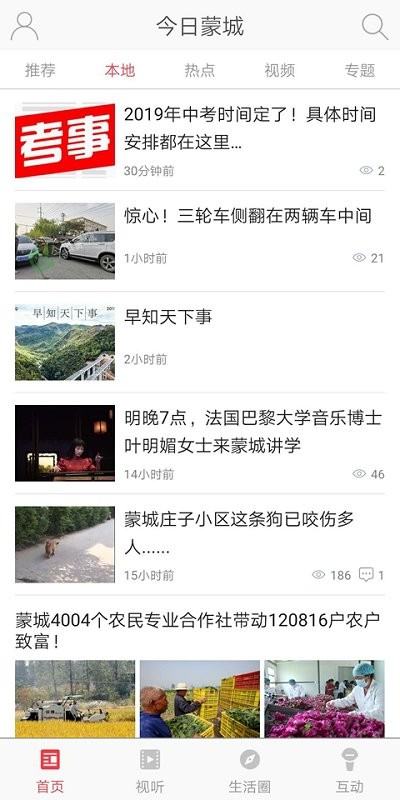 截圖4