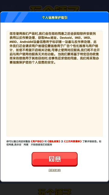 截圖2