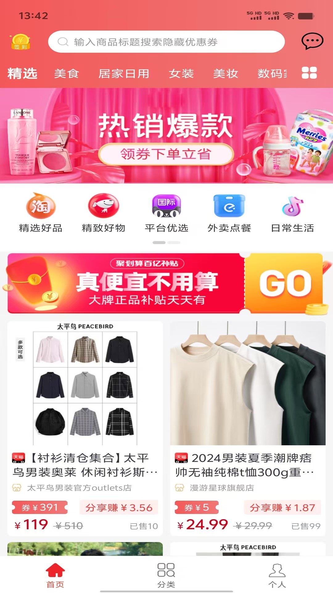 截圖3