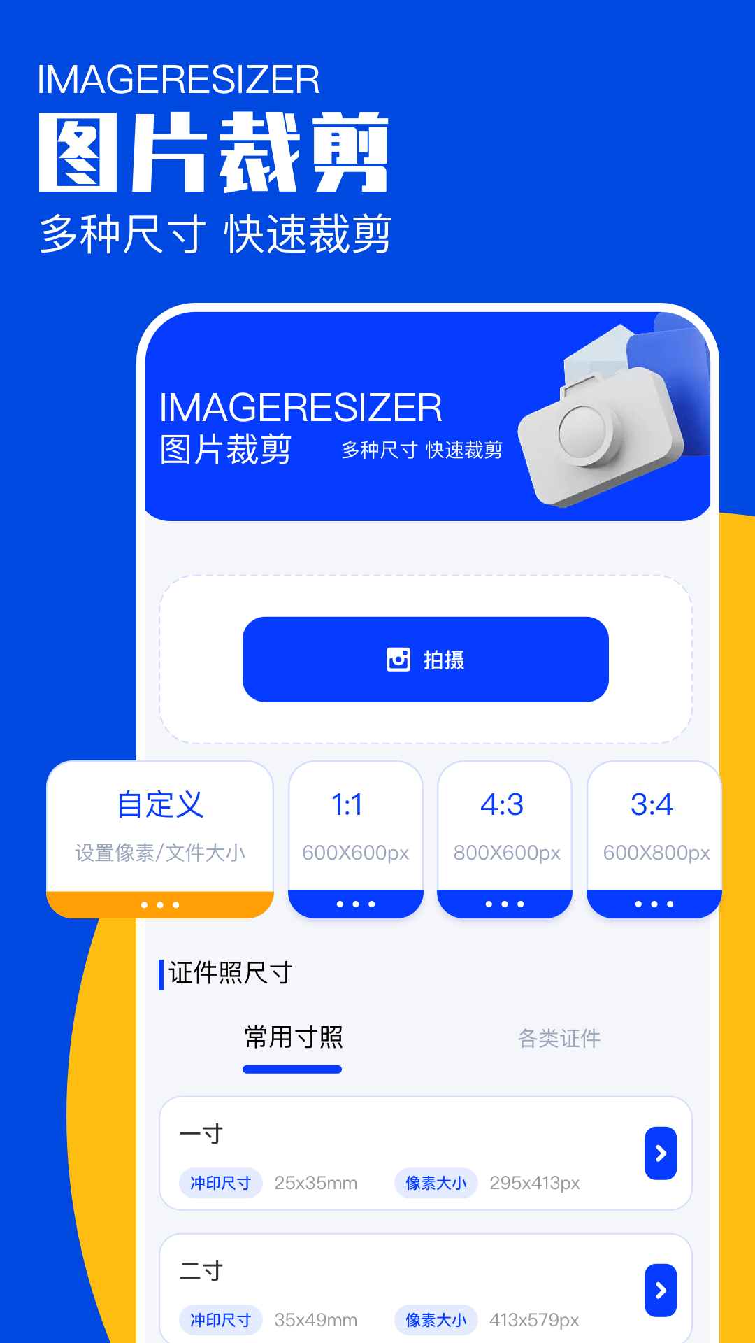 截圖3