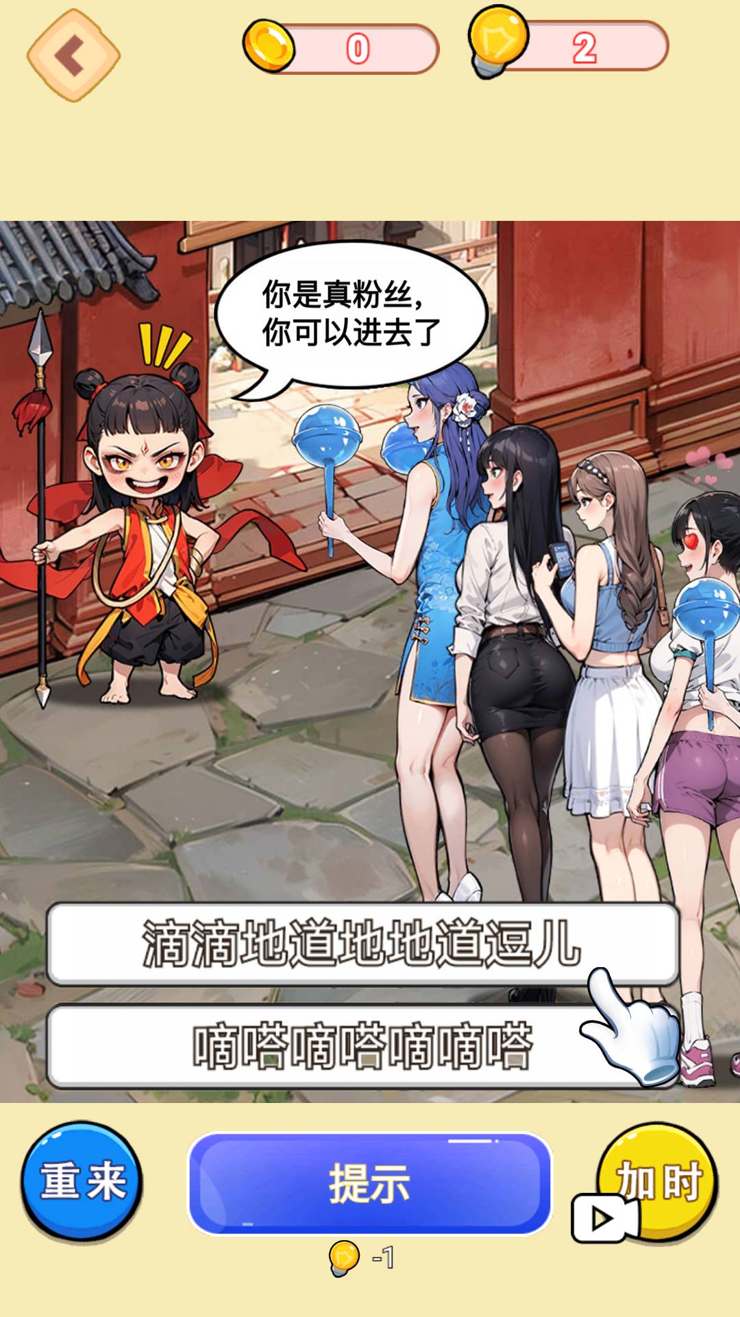 截图1