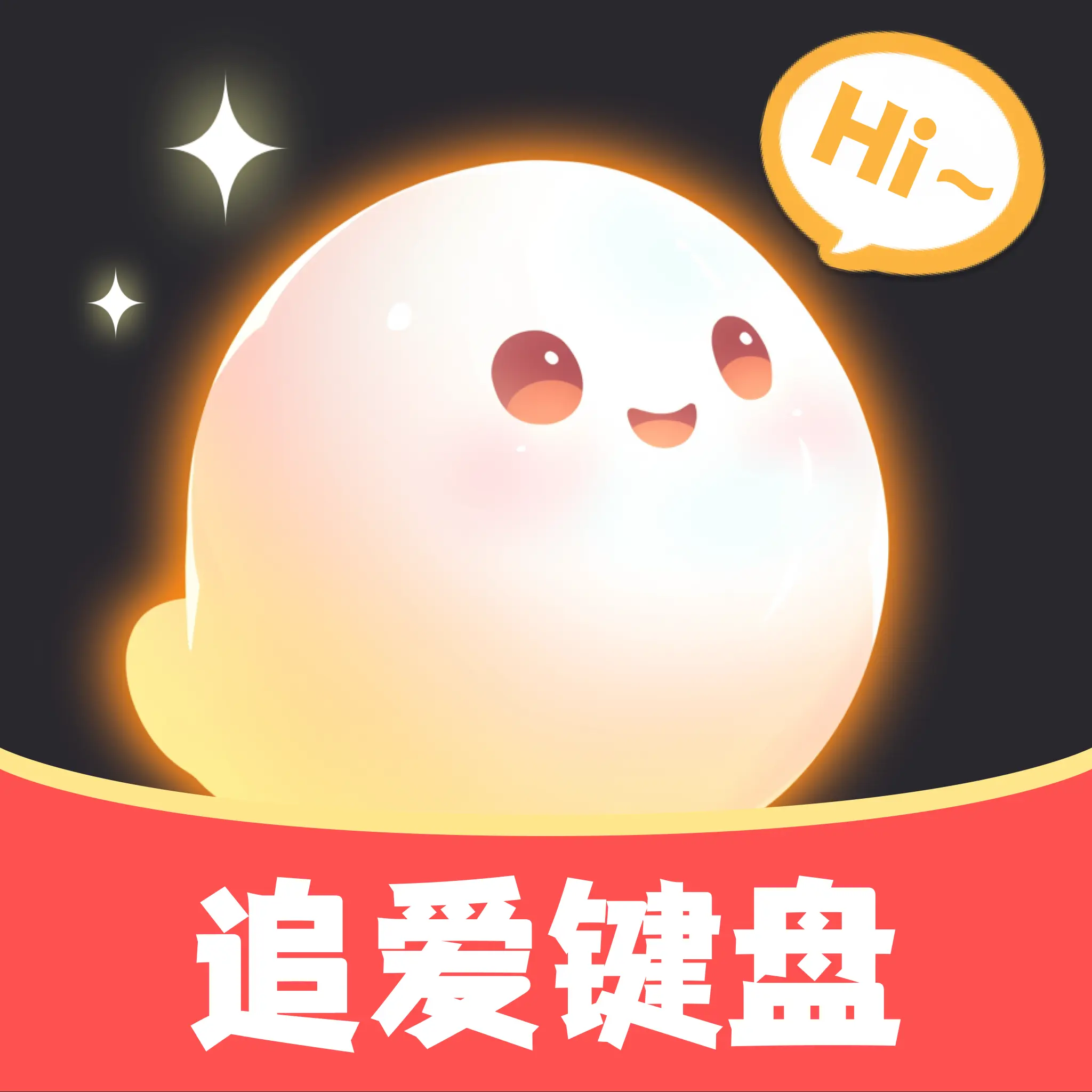 追愛寶高情商對話聊天話術