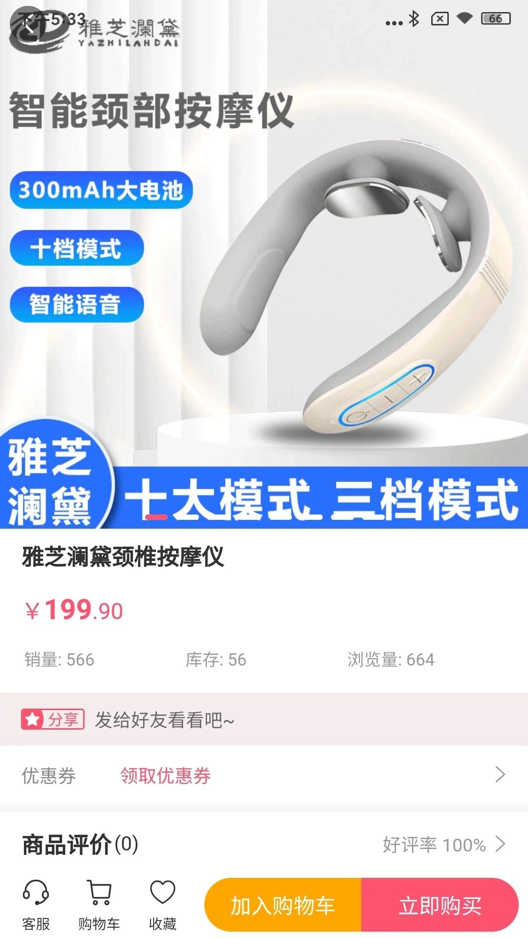 截圖2