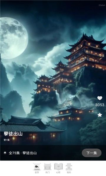 截圖2