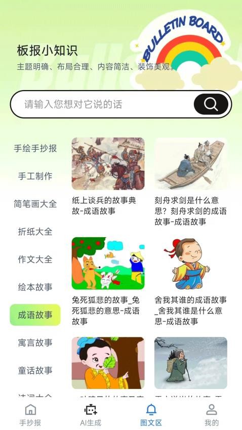 截圖2