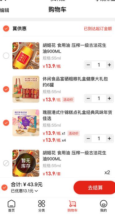 截圖3