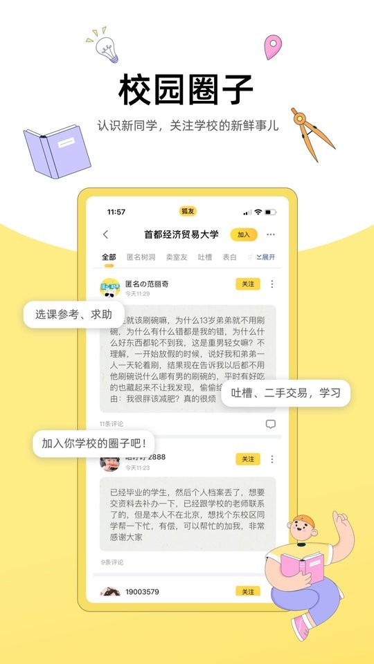截圖1