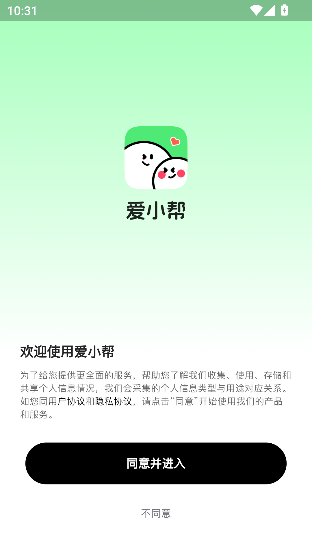 截圖3