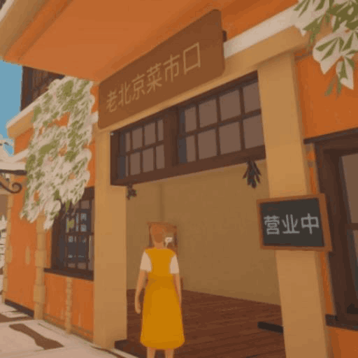 模擬經(jīng)營(yíng)雜貨鋪